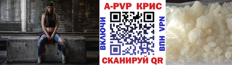 A PVP Соль  где найти наркотики  Вяземский 