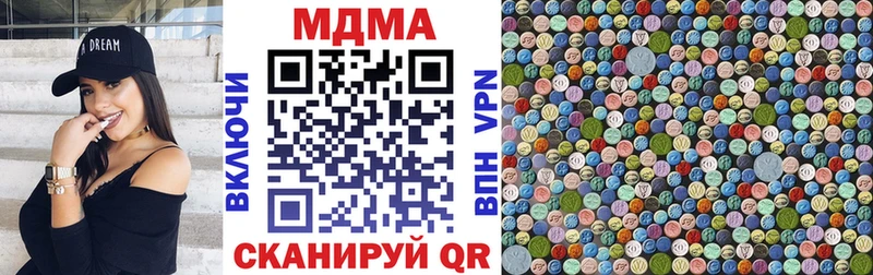 МДМА молли  купить наркотики цена  Вяземский 