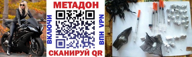 купить наркотики сайты  Вяземский  МЕТАДОН мёд 